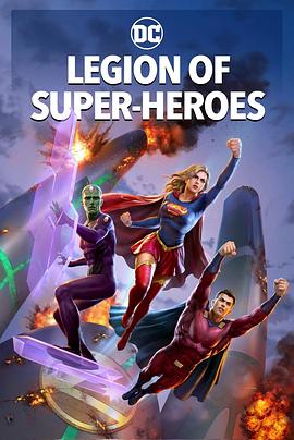 Ӣ۾ Legion of Super-Heroes