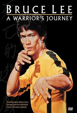 Сʿó Bruce Lee: A Warrior\'s Journey