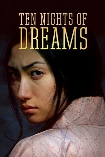 ʮҹ Ten Nights of Dreams (2006) | Yume j&#251;-ya