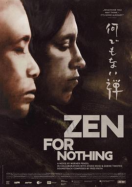  ZEN FOR NOTHING ΤǤʤ