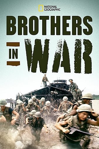 սֵ brothers in war