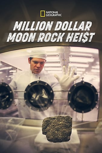 Ԫ͵԰ Million Dollar Moon Rock Heist