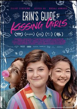 յŮָ Erin\'s Guide To Kissing Girls