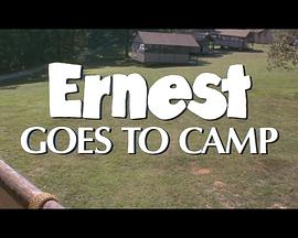 ˹ȥ¶Ӫ Ernest Goes to Camp