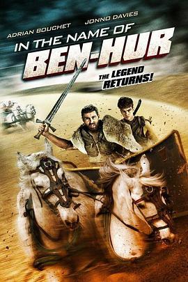 ֮ In the Name of Ben Hur