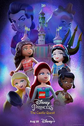 ָߵʿṫǱ LEGO Disney Princess: The Castle Quest