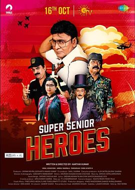Ӣ Super Senior Heroes