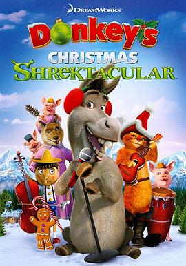 ʷʥؼ¿ӵʥ Donkey\'s Christmas Shrektacular