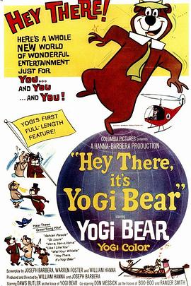 ٤С Hey There, It\'s Yogi Bear