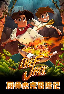 ʦܿðռ Chef Jack - O Cozinheiro Aventureiro