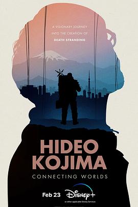 С Hideo Kojima: Connecting Worlds