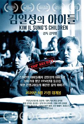 Kim Il Sung\'s Children