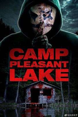 ˺ɱ Camp Pleasant Lake