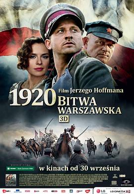 ɳ֮ս1920 Bitwa warszawska 1920
