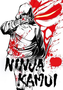  Ninja Kamui