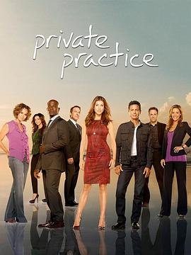 ˽  Private Practice Season 3