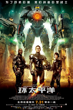 ̫ƽ Pacific Rim