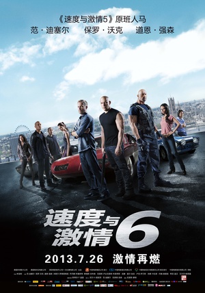 ٶ뼤6 Furious 6