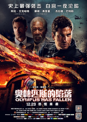 ƥ˹ Olympus Has Fallen