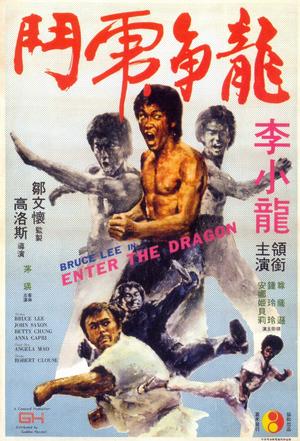  Enter the Dragon