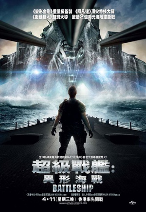 ս Battleship