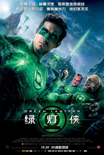 ̵ ̵ Green Lantern