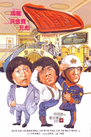 Aƻ AӋ (1983)