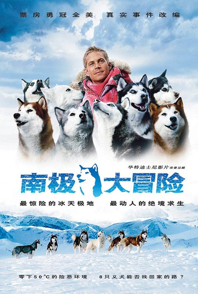 ϼð Eight Below