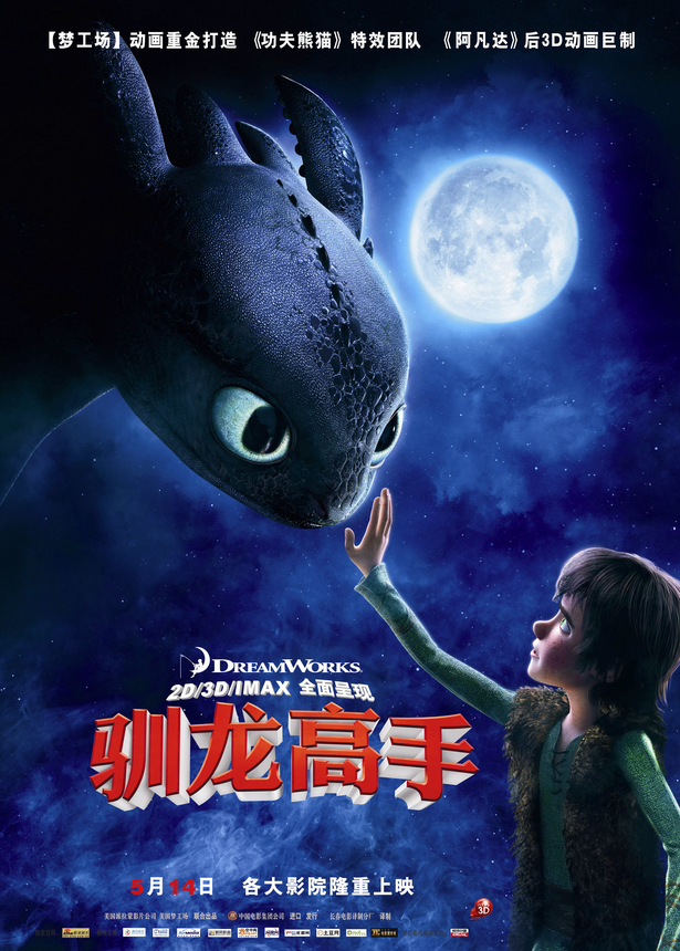 ѱ How to Train Your Dragon