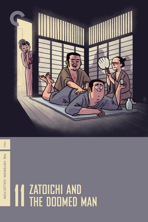 座头市逆手斩