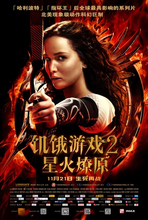 Ϸ2ǻԭ The Hunger Games: Catching Fire