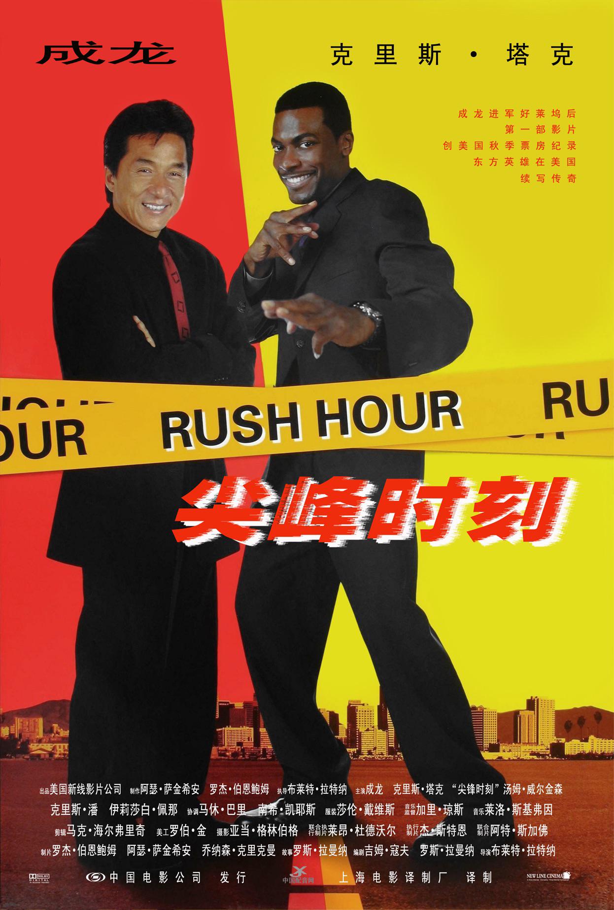 ʱ ʱ Rush Hour