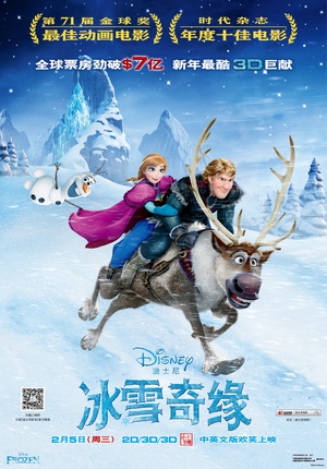 冰雪奇缘 冰雪奇缘 Frozen