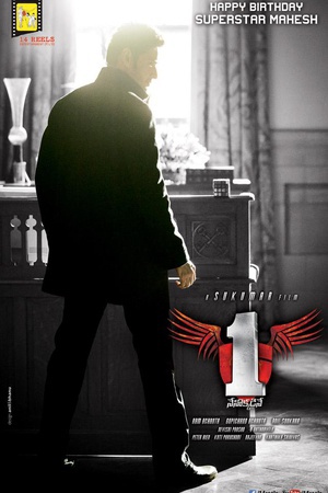 一寸丹心 1 - Nenokkadine