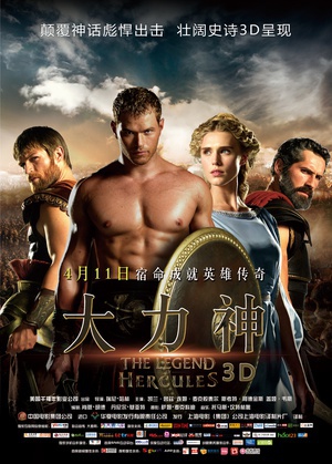  The Legend of Hercules