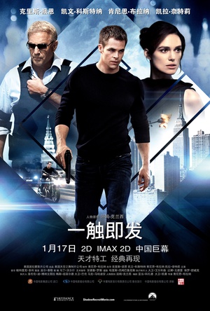 һ Jack Ryan: Shadow Recruit