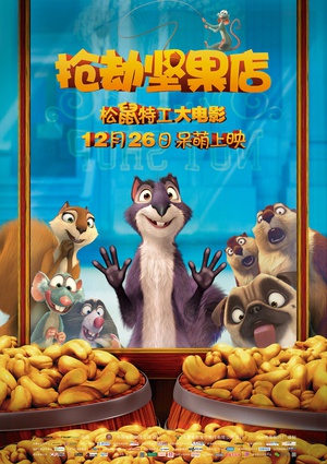 ټ The Nut Job
