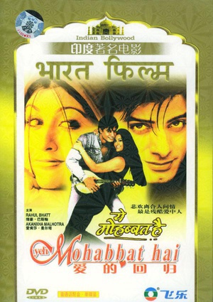 Ļع Yeh Mohabbat Hai