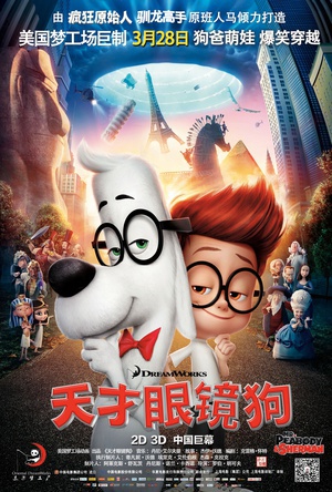 ۾ Mr. Peabody & Sherman