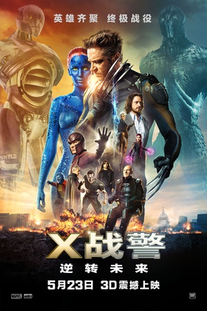 Xսתδ X-Men: Days of Future Past