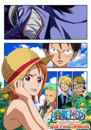 ƪ ʿǣ ONE PIECE ԥ  ʥ ʿΤ٤