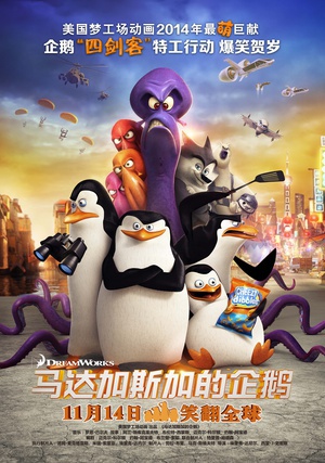 ˹ӵ Penguins of Madagascar