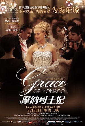 Ħɸ Grace of Monaco