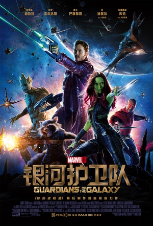 ӻ Guardians of the Galaxy