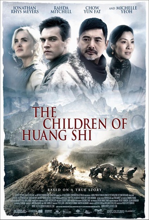 ʯĺ The Children of Huang Shi
