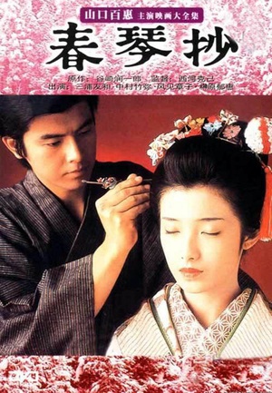 ٳ Shunkinsho