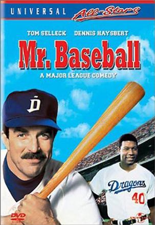 棒球先生 Mr. Baseball