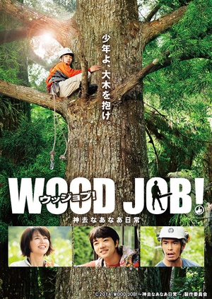 İİȥ WOOD JOBȥʤʤճ