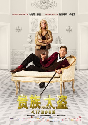  Mortdecai