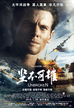 ᲻ɴ Unbroken